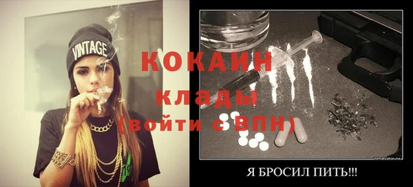 COCAINE Балабаново