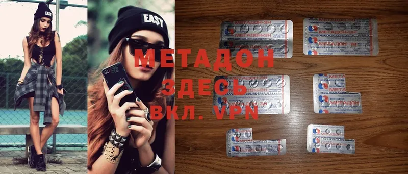 МЕТАДОН methadone  OMG ссылка  Волжск 